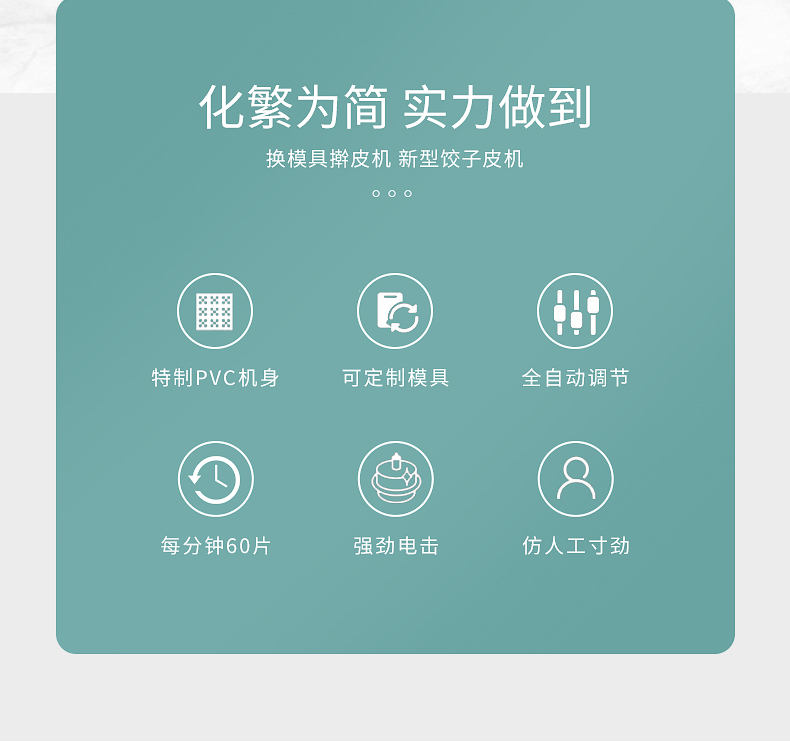 食品機械