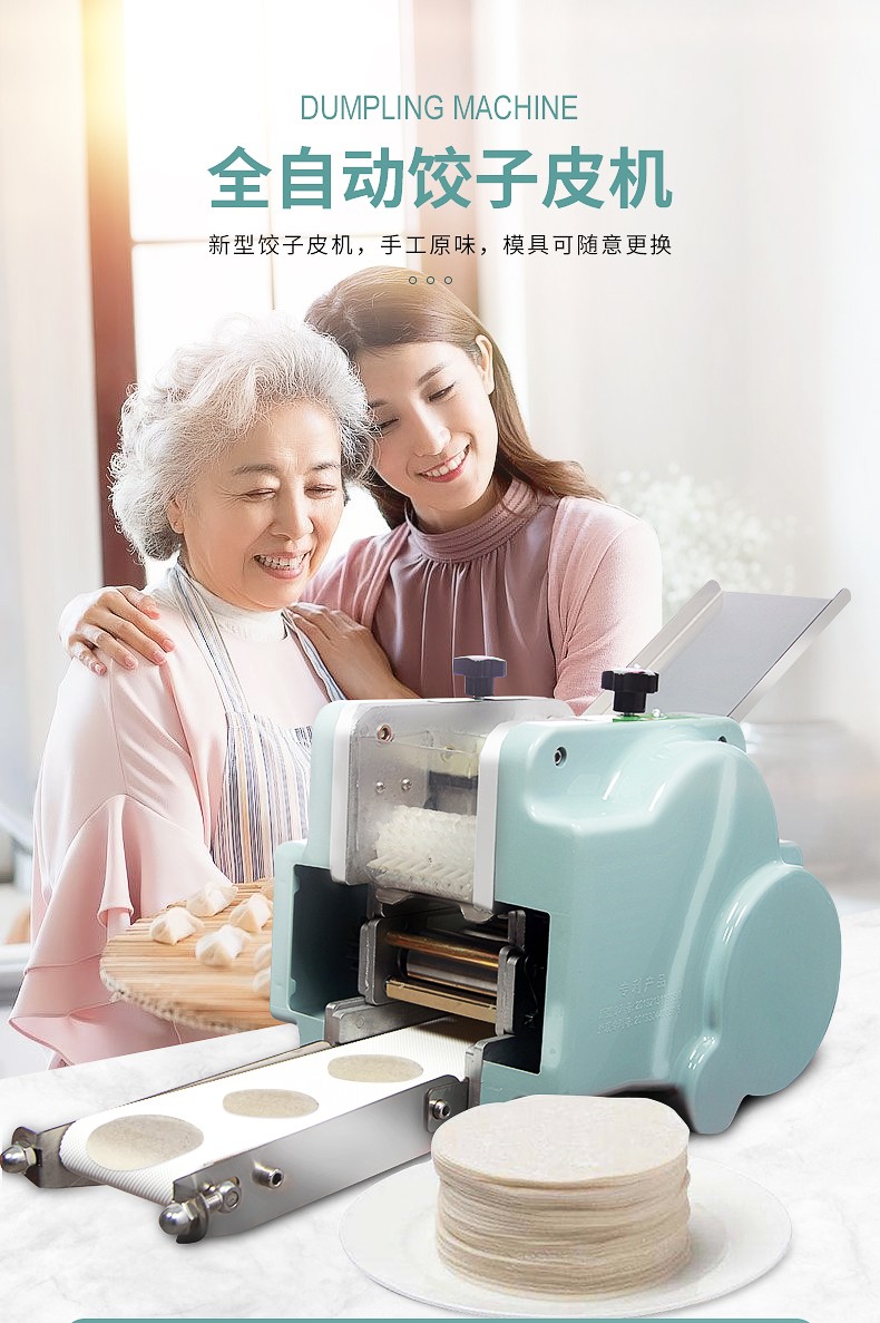食品機械