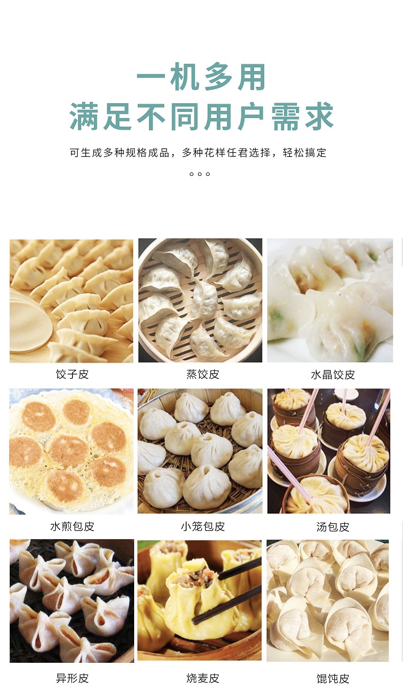 食品機械