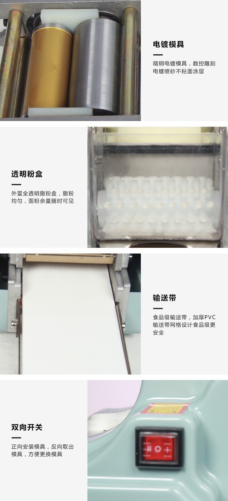 食品機械