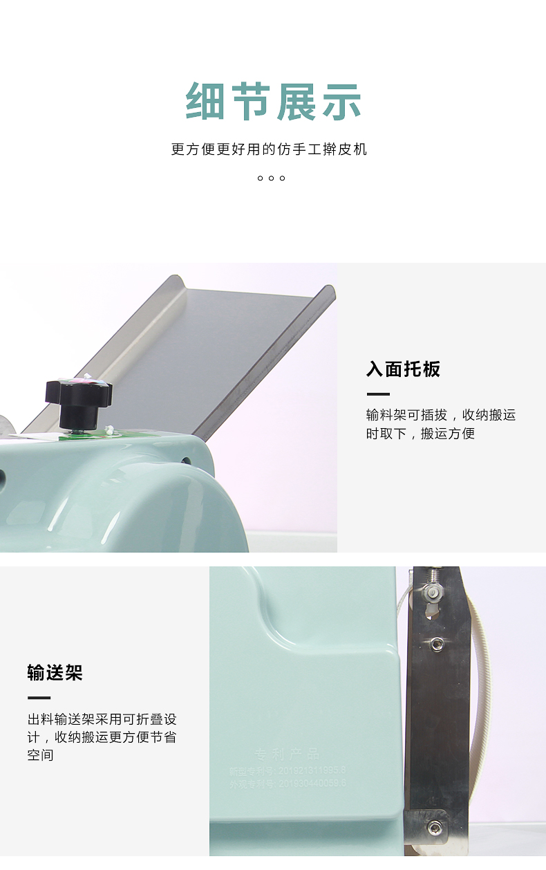 食品機械