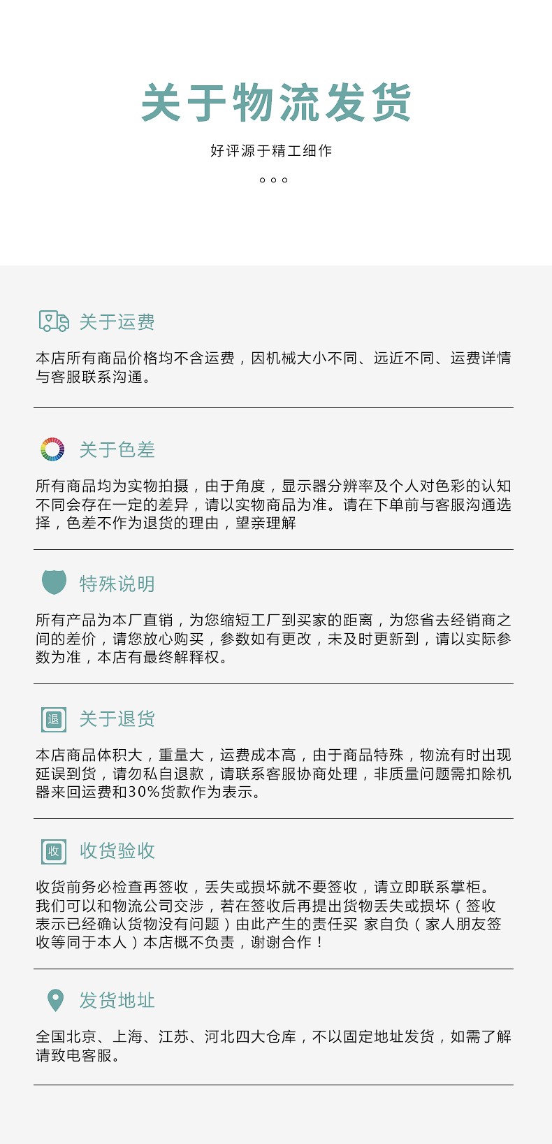 食品機械