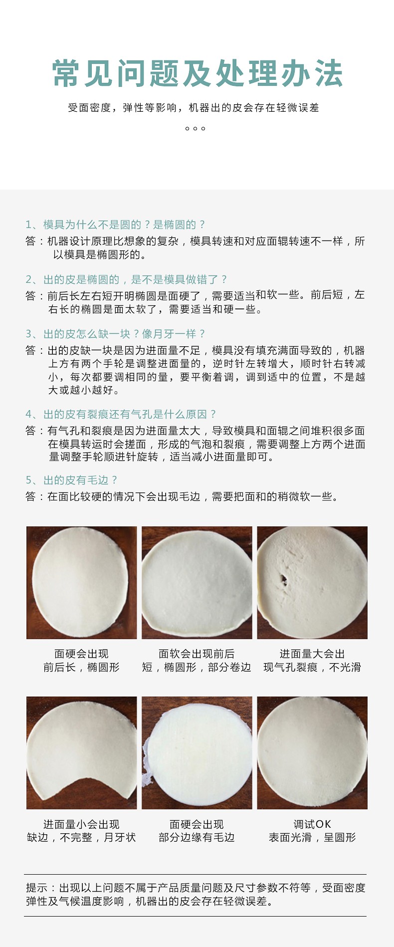 食品機械