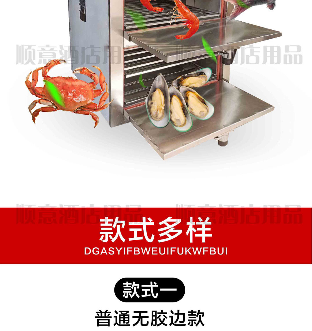 食品機械