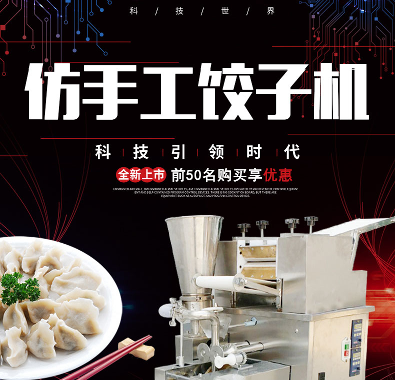 食品機械