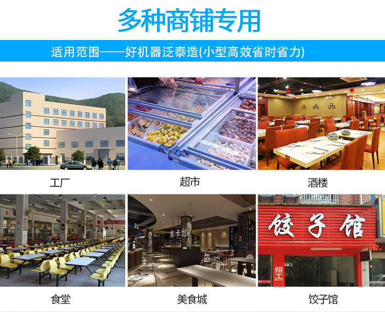 食品機(jī)械