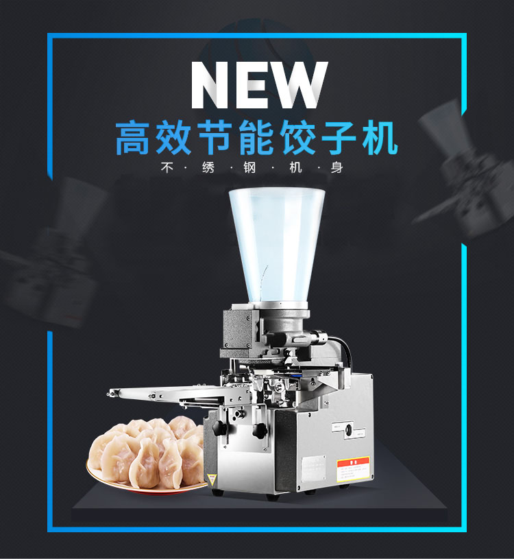 食品機(jī)械