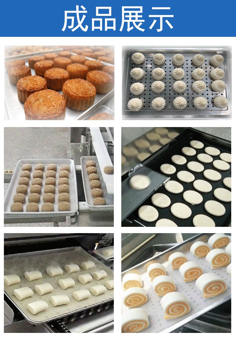 食品機(jī)械