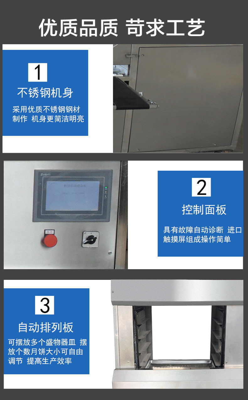 食品機(jī)械