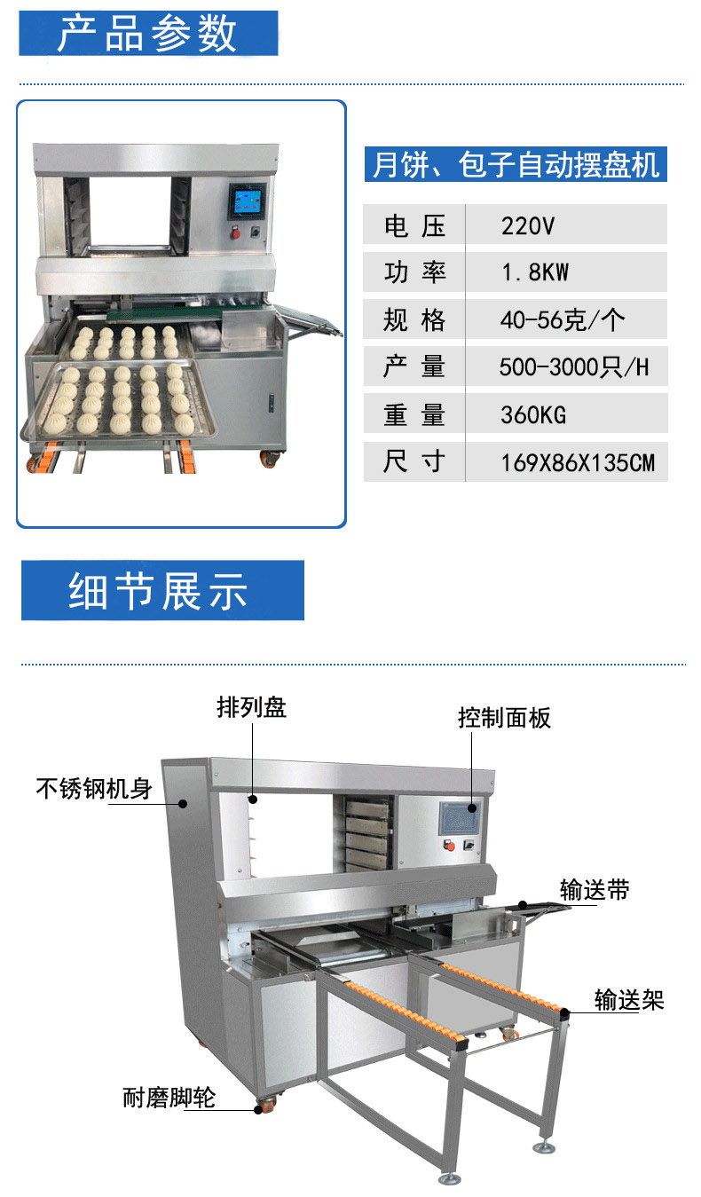 食品機(jī)械