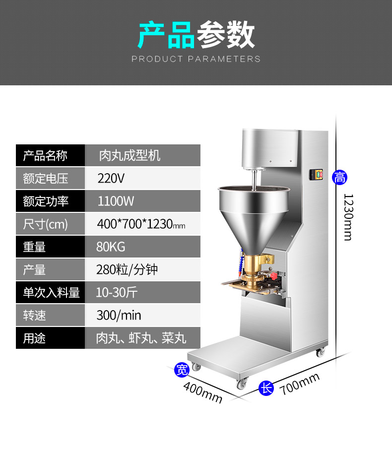 食品機械