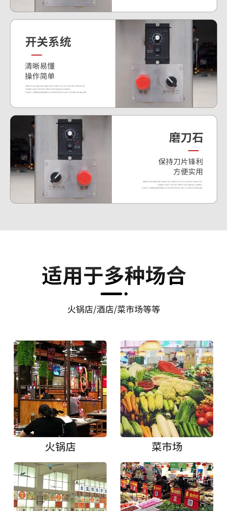 食品機(jī)械