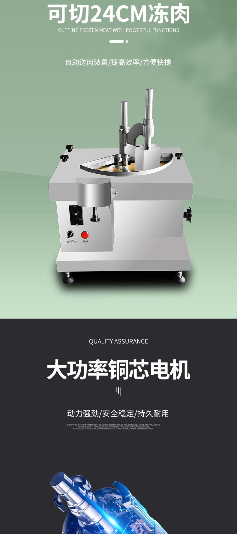 食品機(jī)械