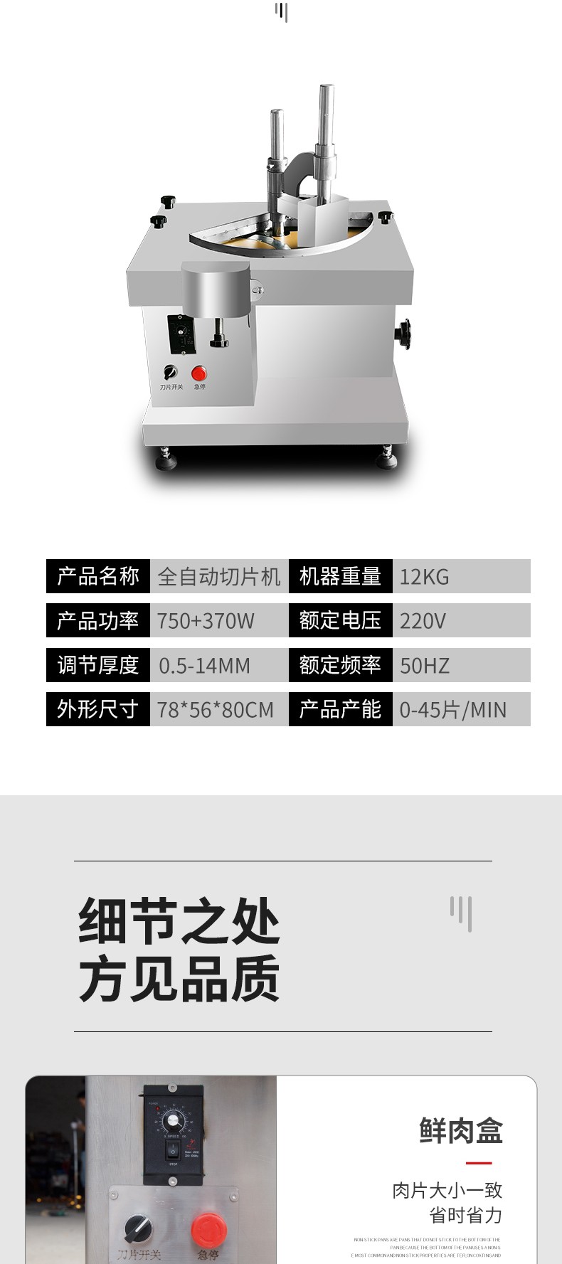 食品機(jī)械