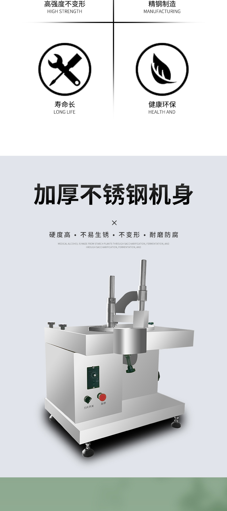 食品機(jī)械