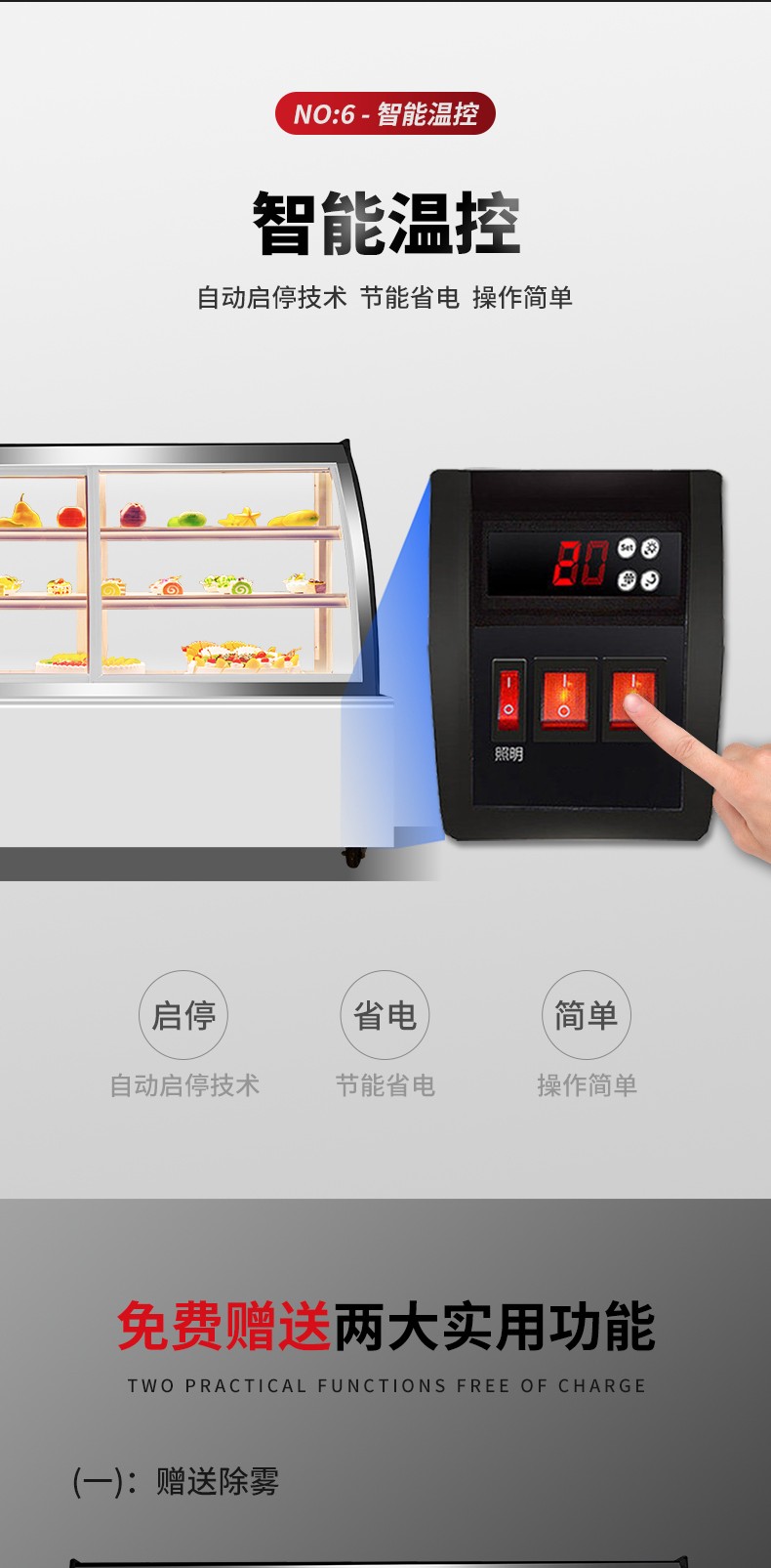 食品機(jī)械