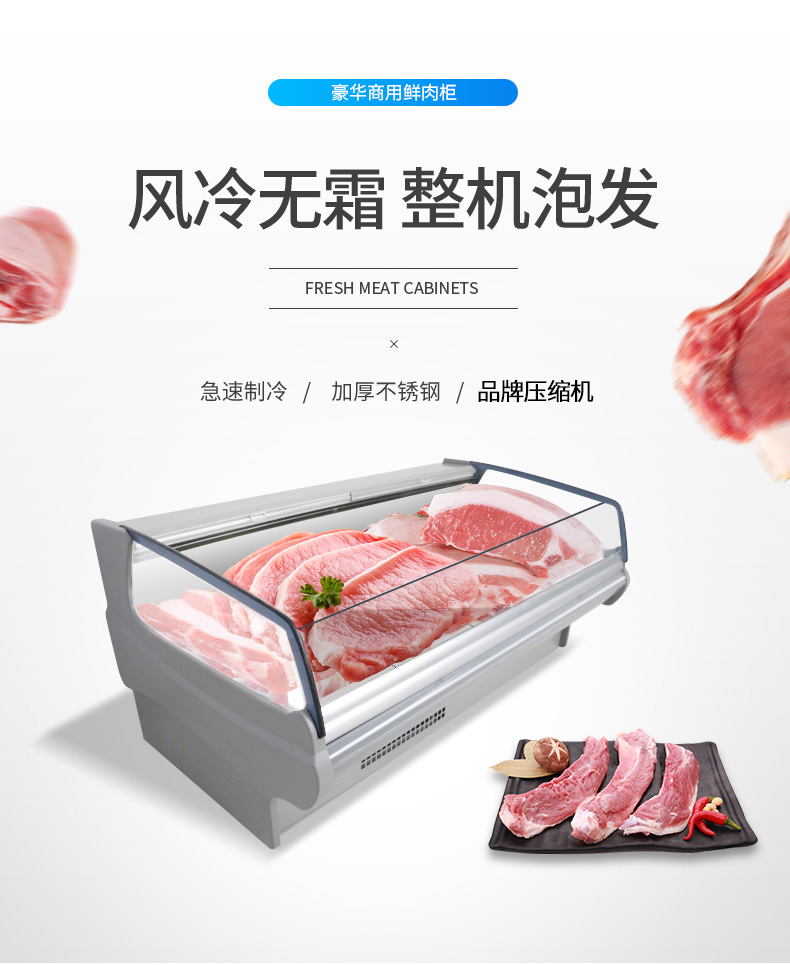 食品機械