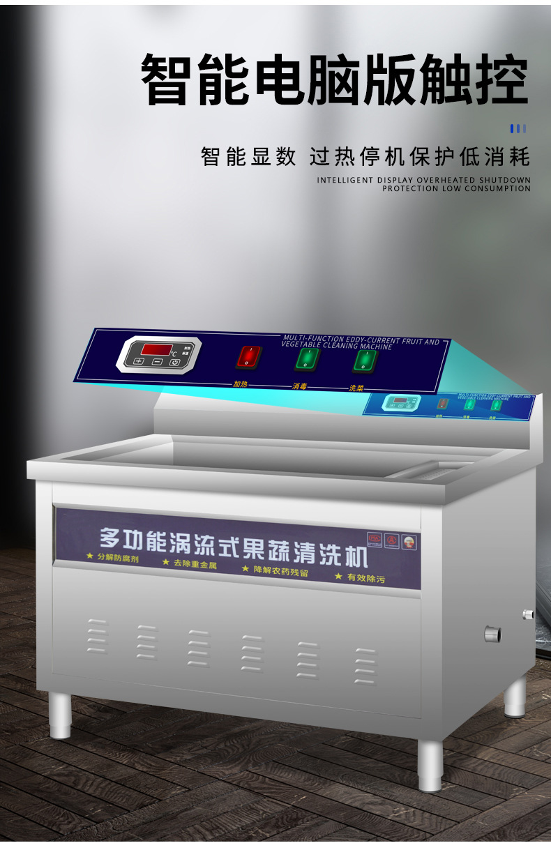食品機械