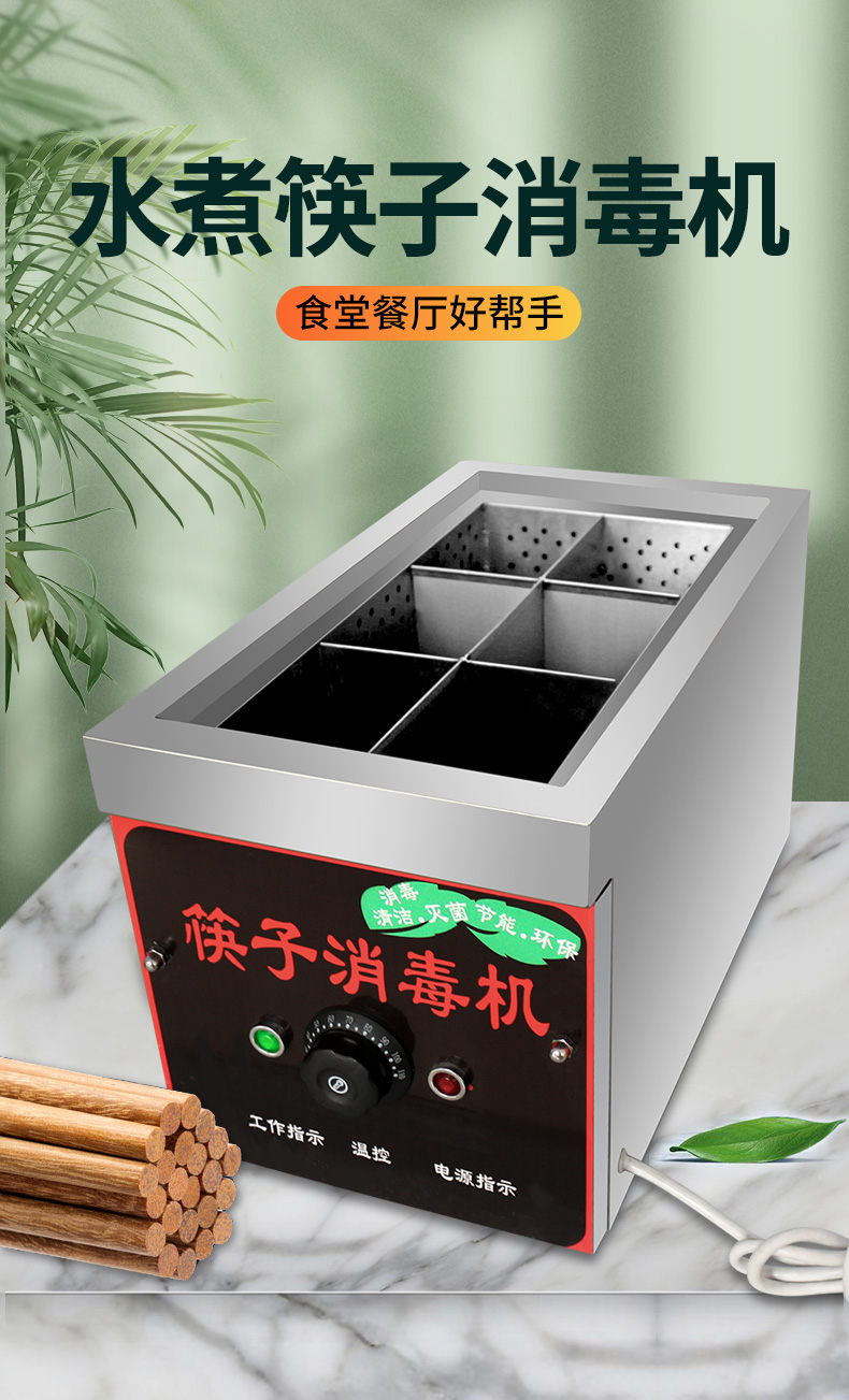 食品機械