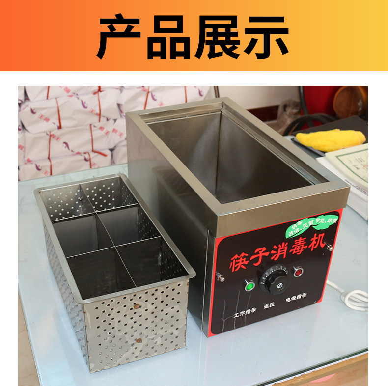 食品機械