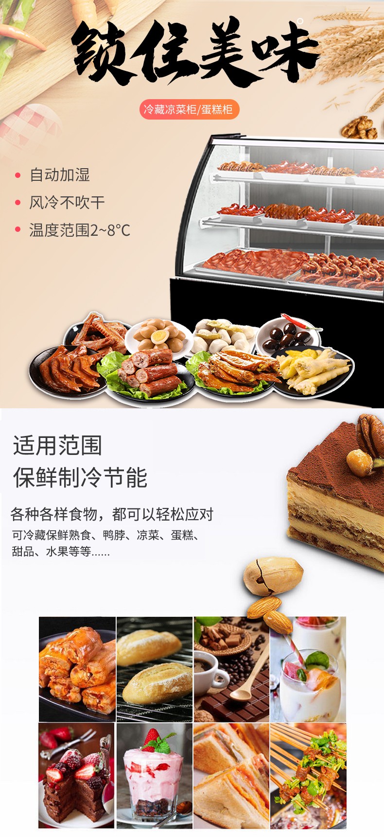 食品機械