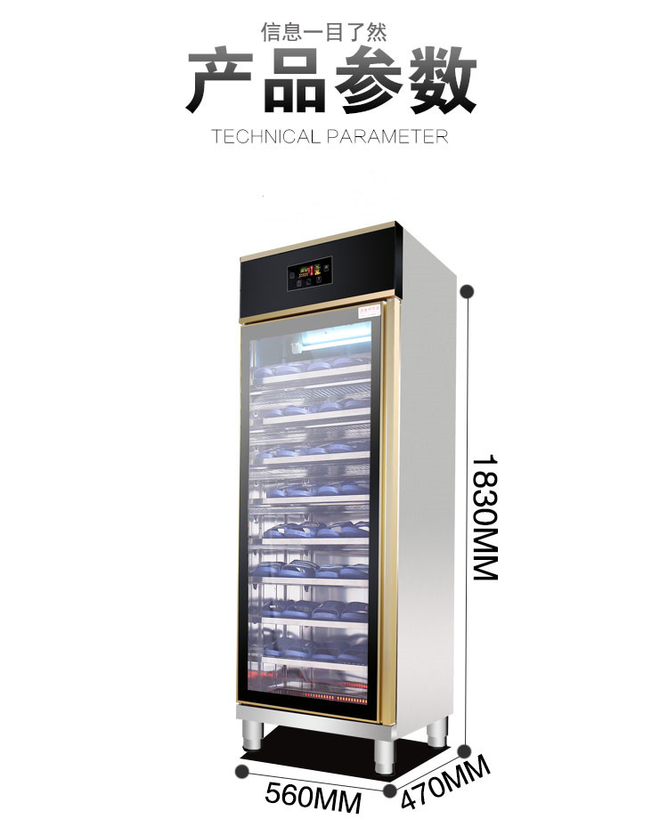 食品機械