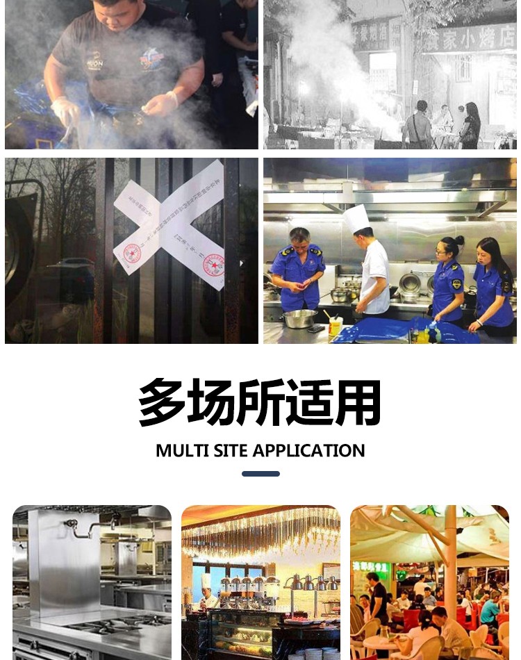 食品機械