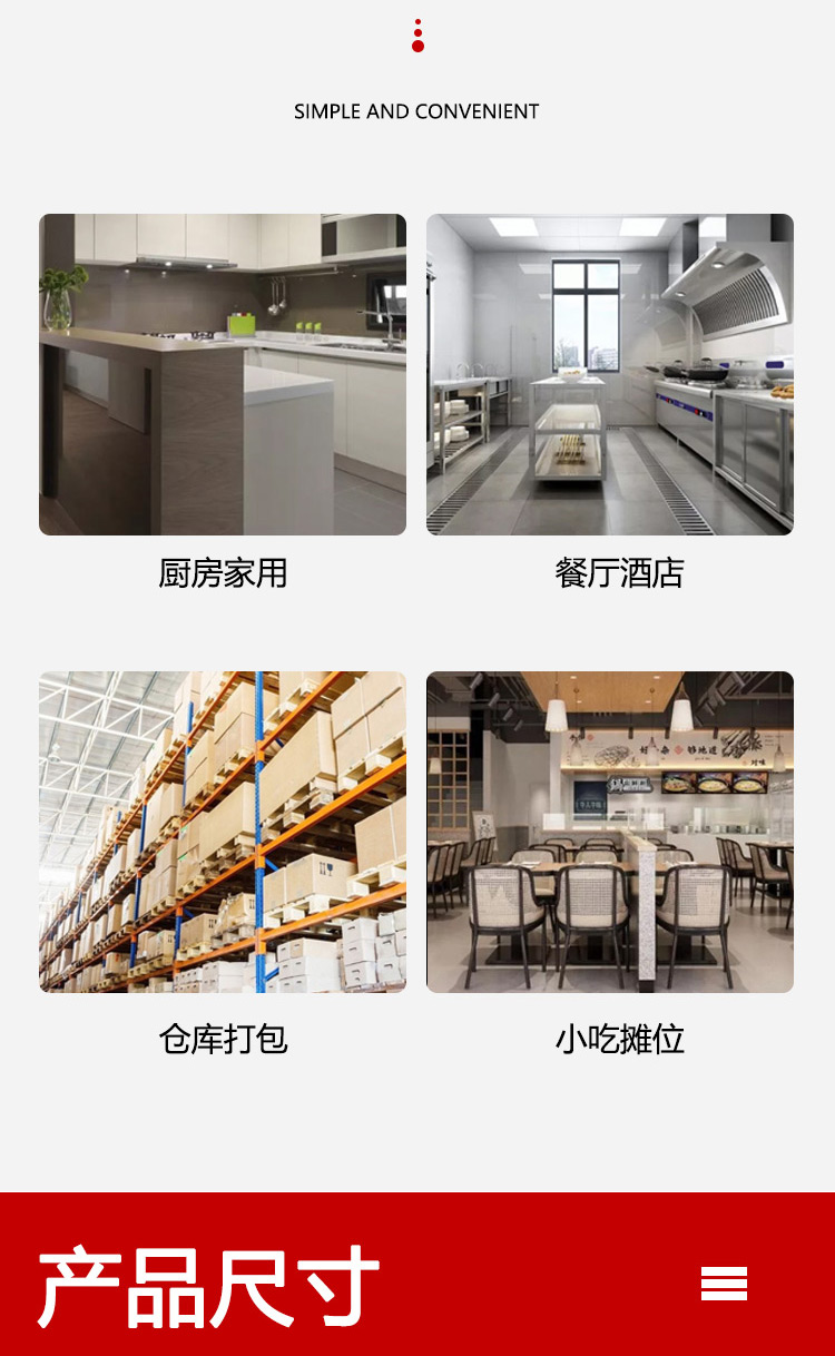食品機械