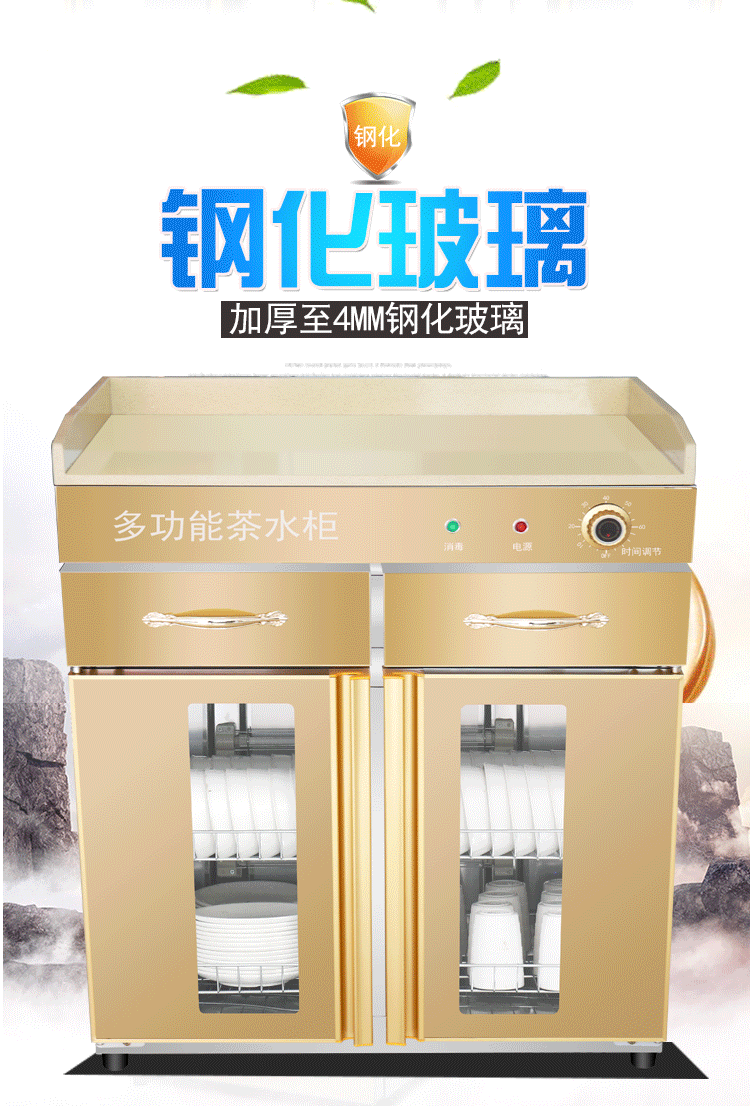 食品機械
