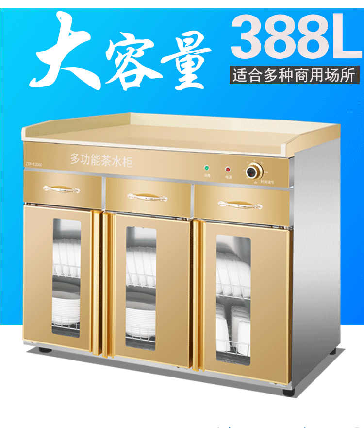 食品機械
