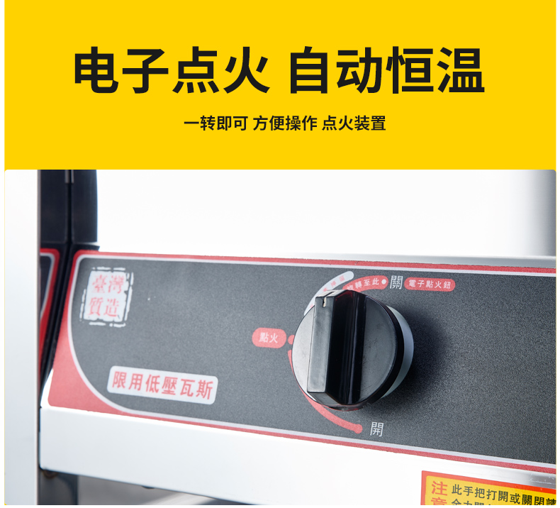 食品機械