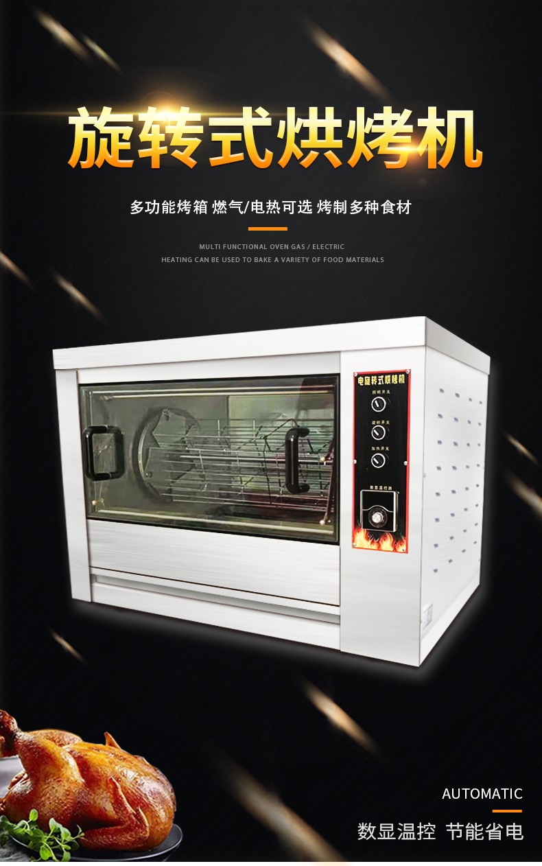 食品機械