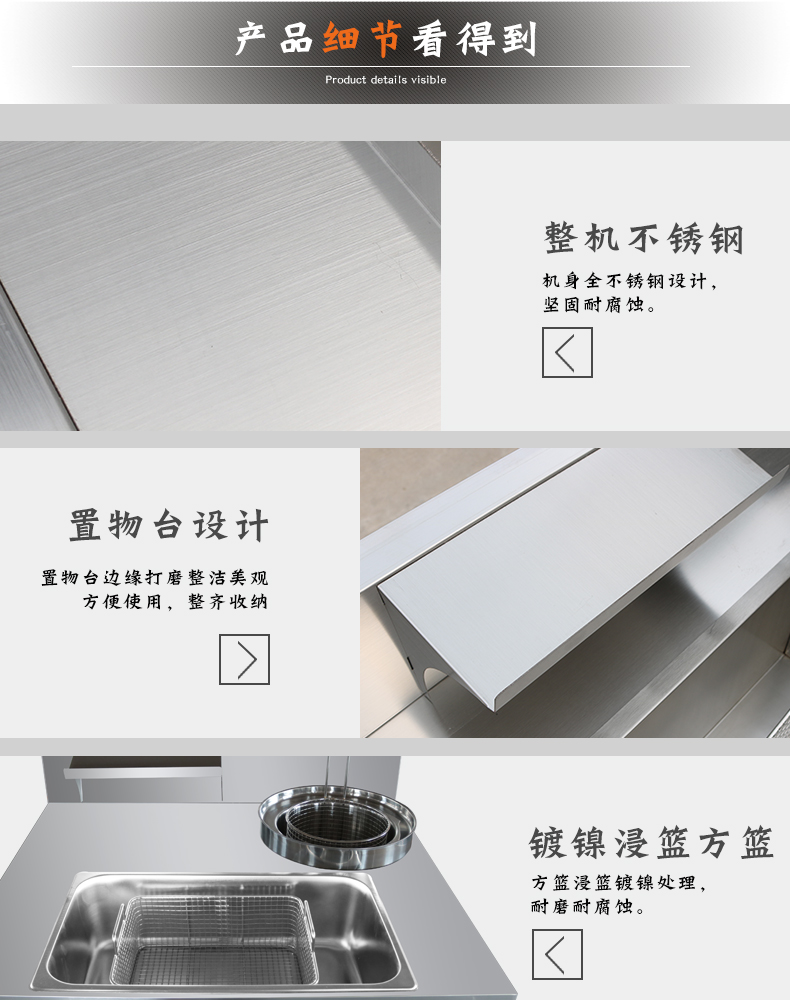 食品機(jī)械