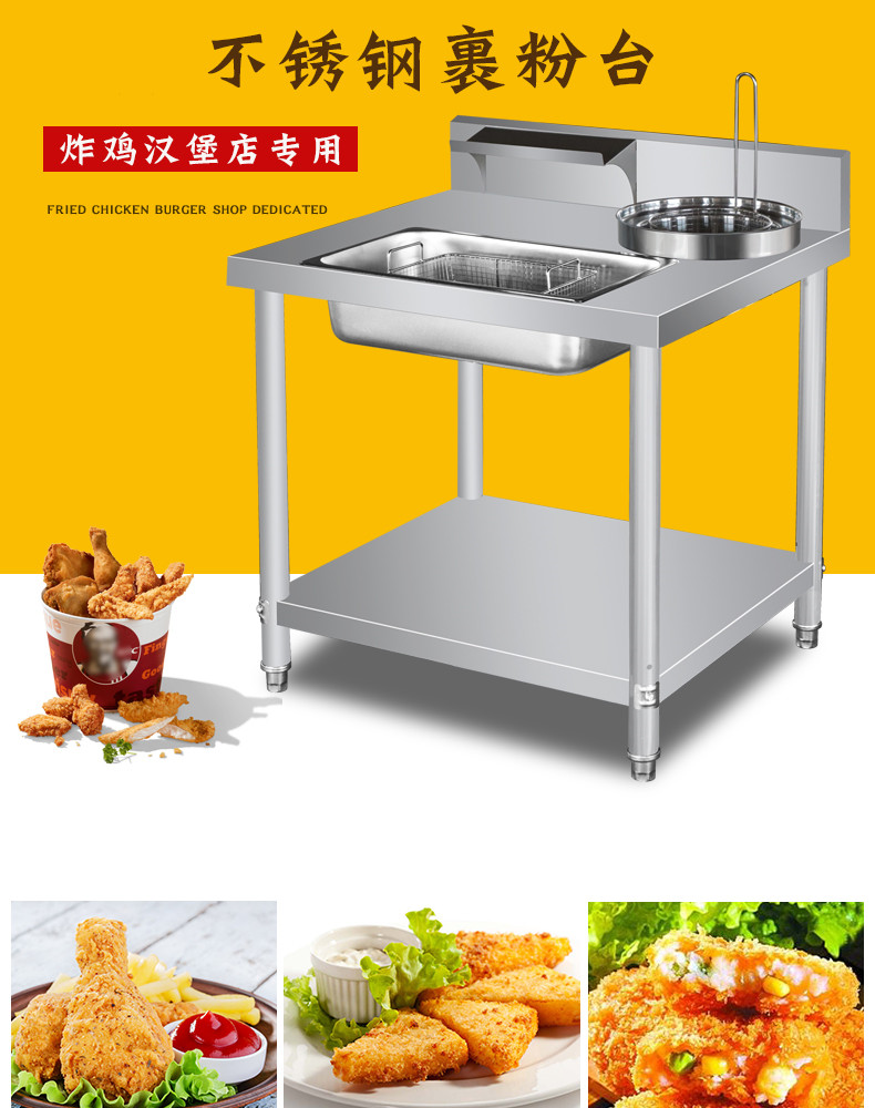 食品機(jī)械