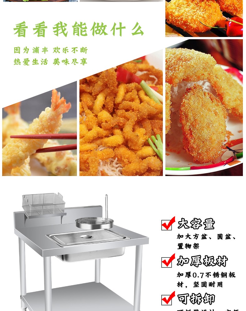 食品機(jī)械