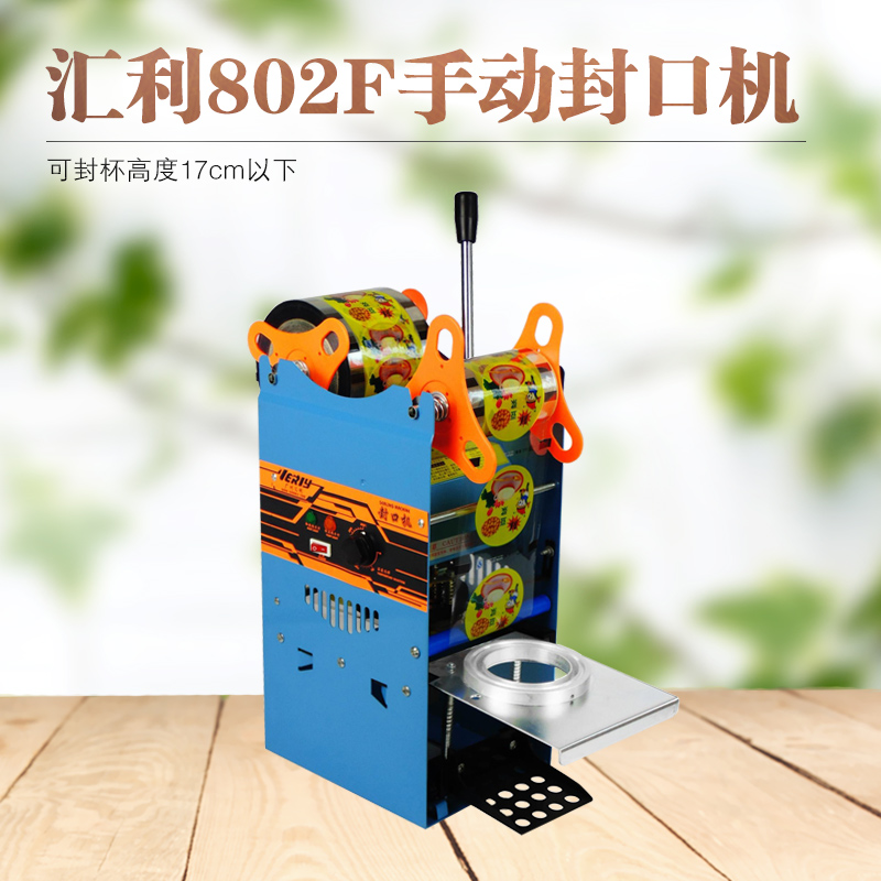 食品機(jī)械
