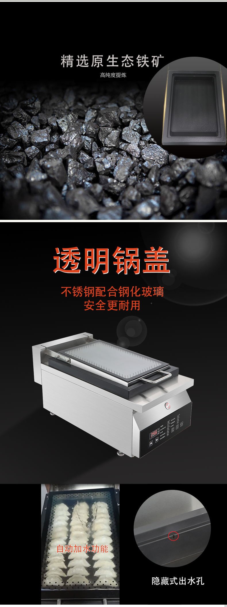 食品機械
