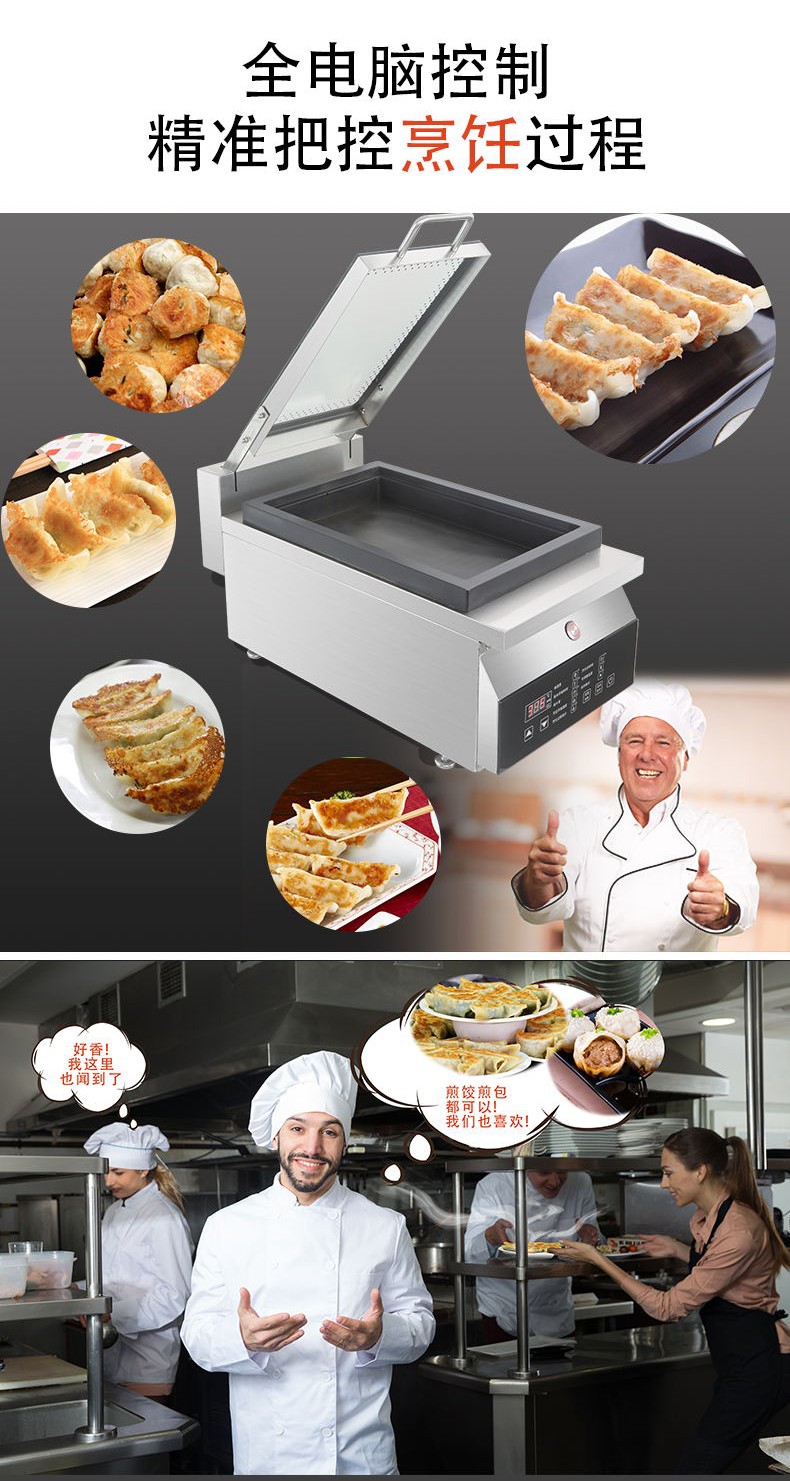 食品機械
