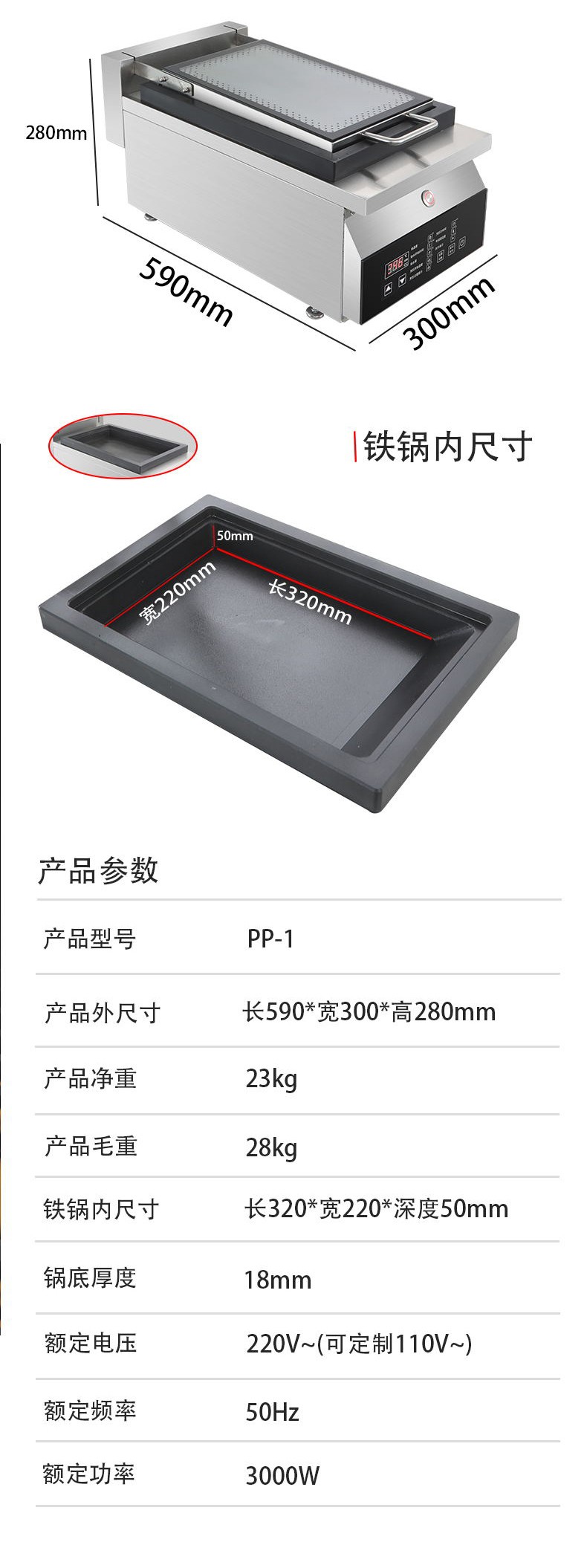食品機械