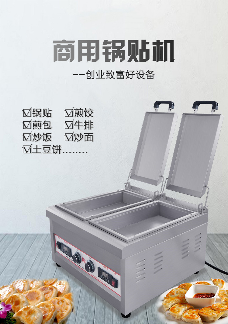 食品機械
