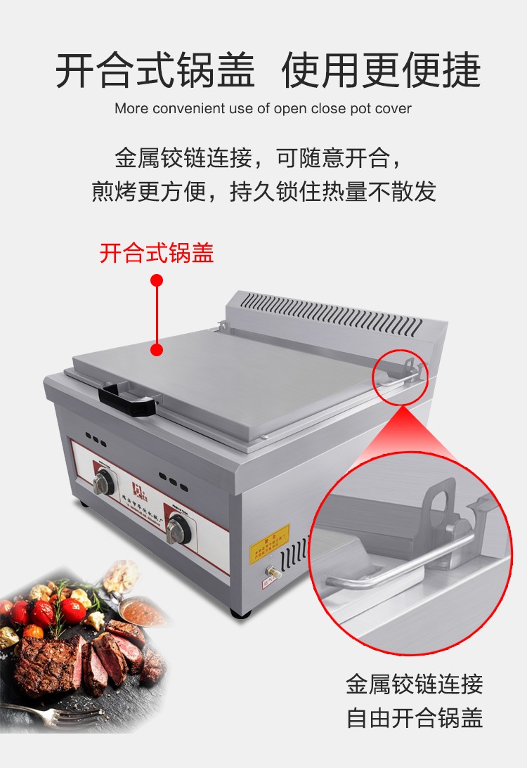 食品機械