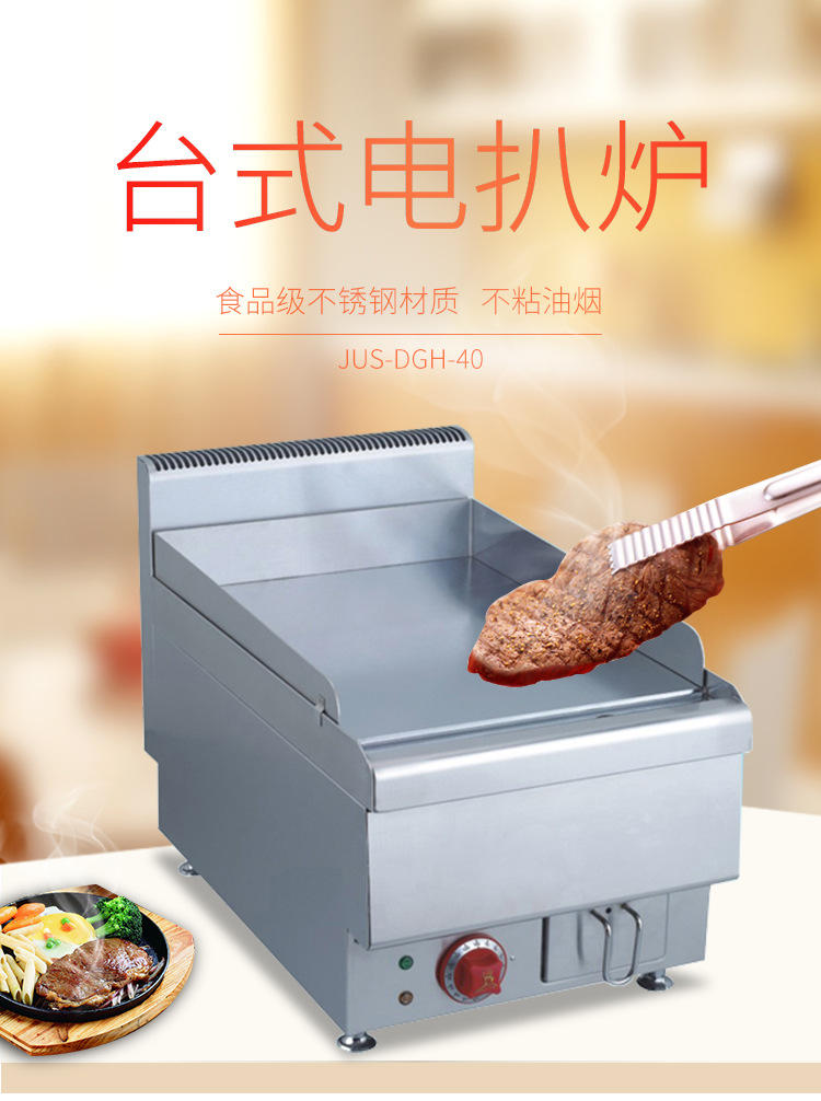 食品機械