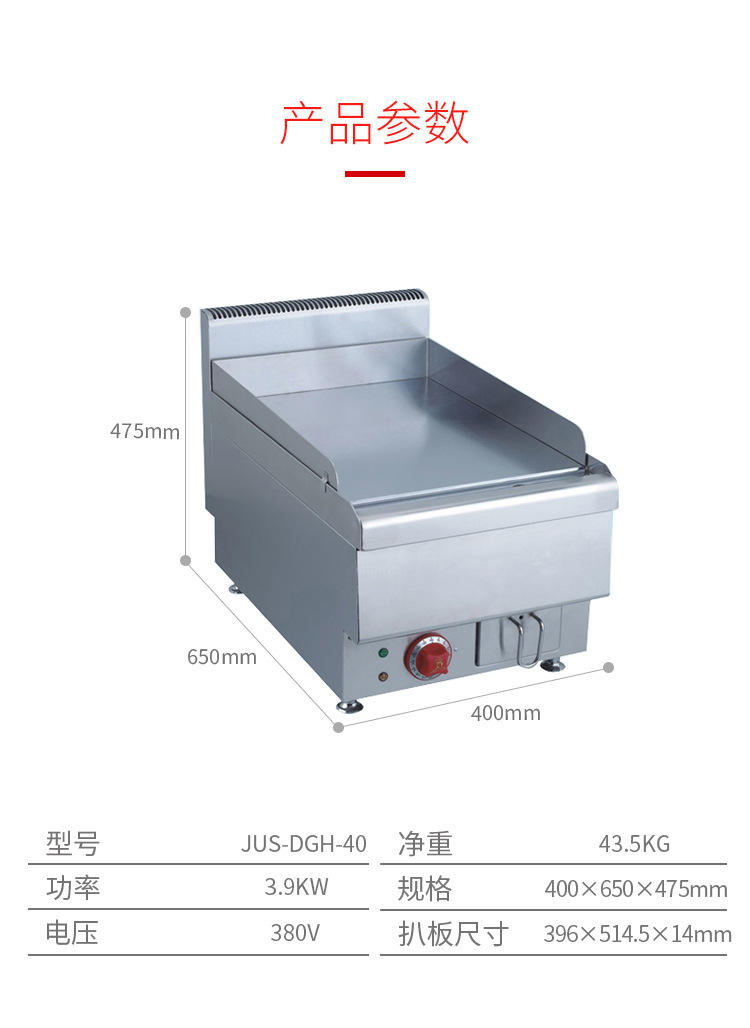 食品機械