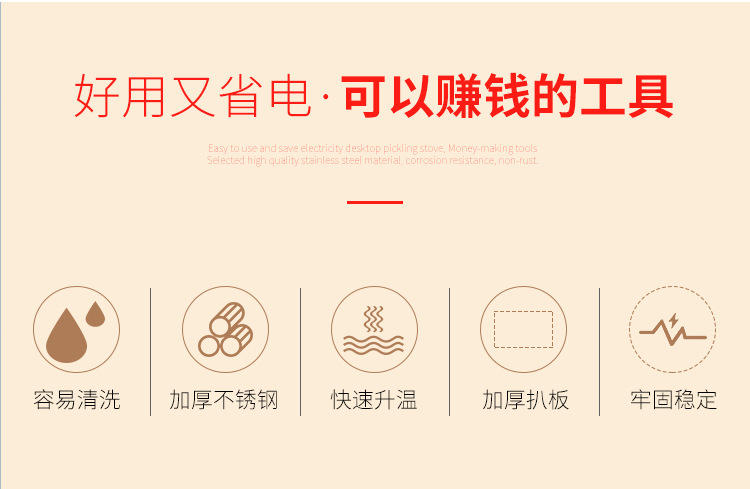 食品機械