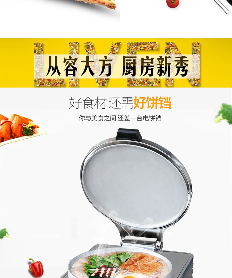 食品機械