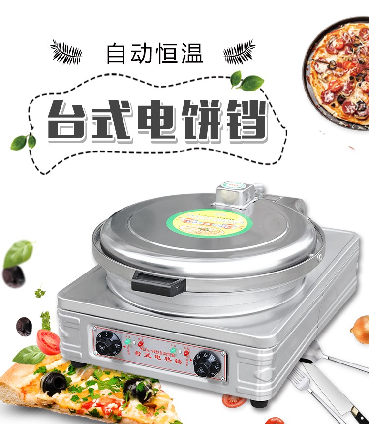 食品機械