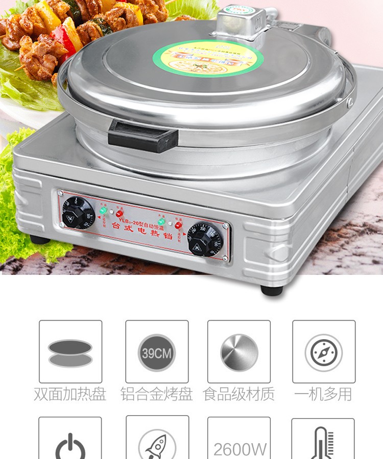 食品機械