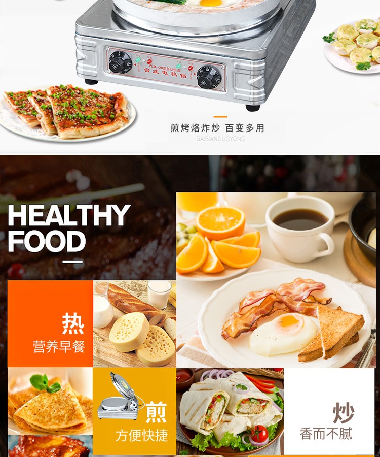 食品機械