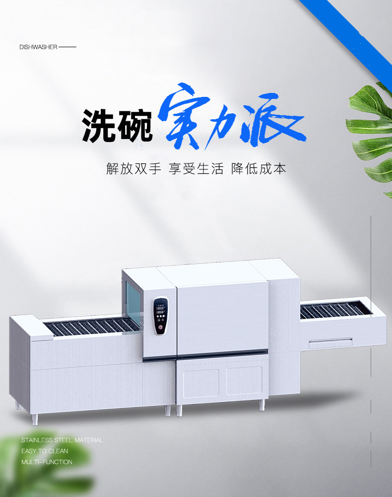 食品機(jī)械