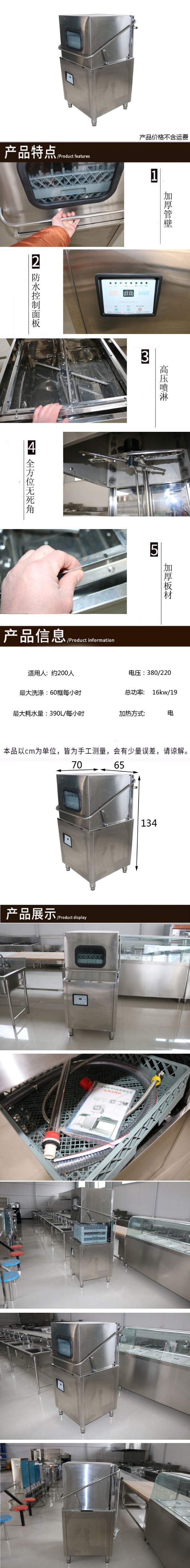 食品機械